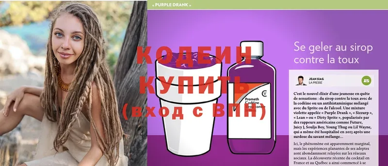 купить наркотики цена  Барыш  Кодеин напиток Lean (лин) 